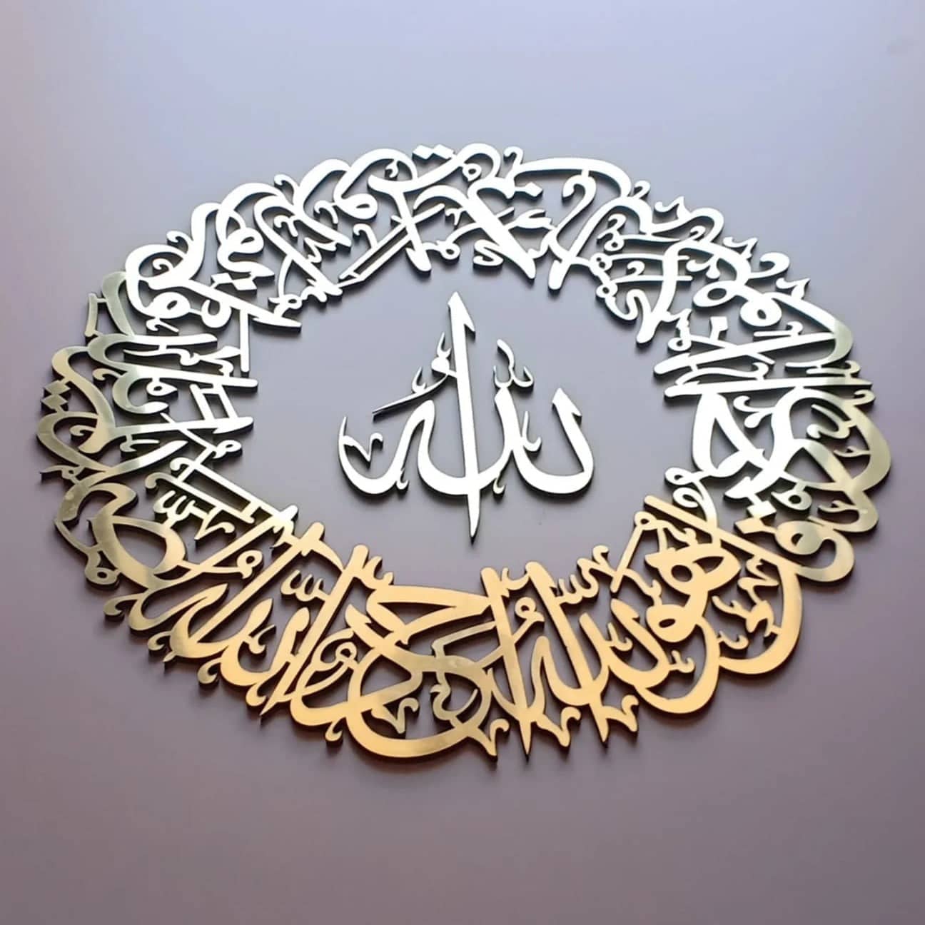 ديكور حائط سورة الإخلاص