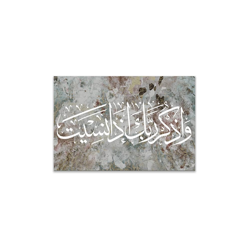 تابلوه اسلامي راقي - TAB