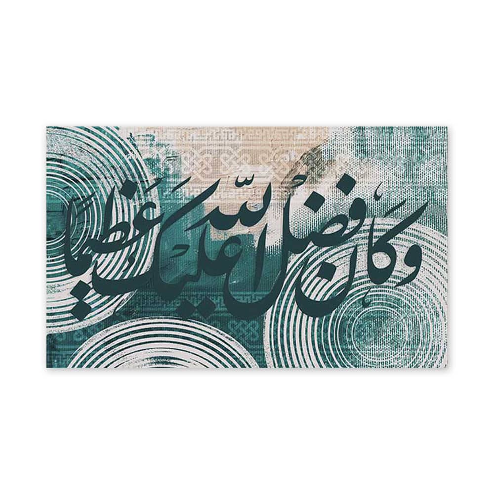 تابلوه إسلامي - TAB