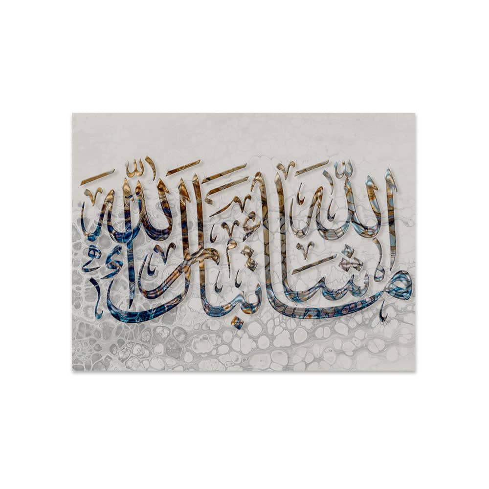 تابلوه إسلامي - TAB