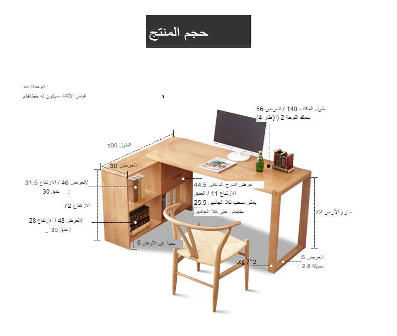 مكتب خشبي - CLASSY