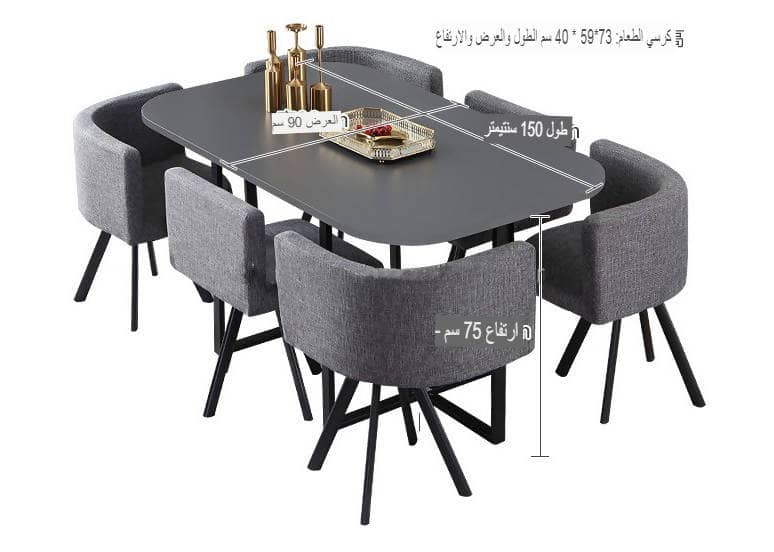 طاولة طعام مودرن - TREND