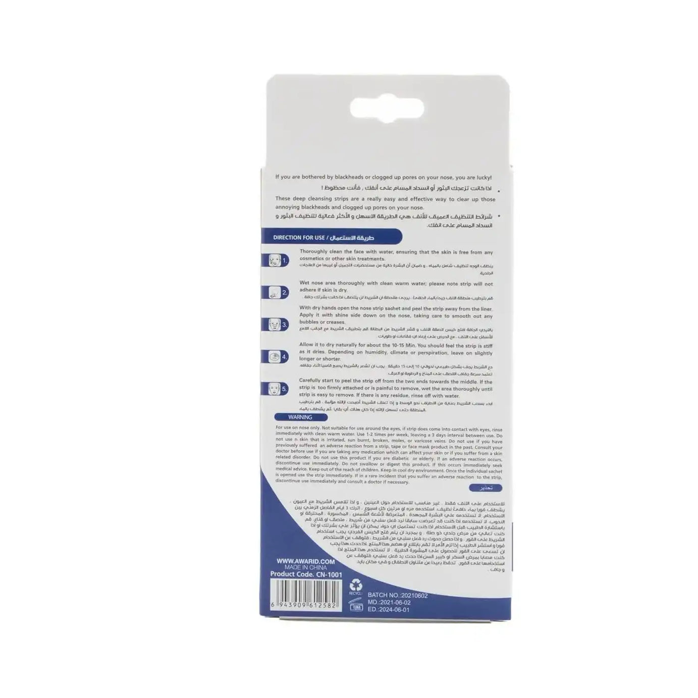 شرائط تنظيف الأنف، 22 قطعة