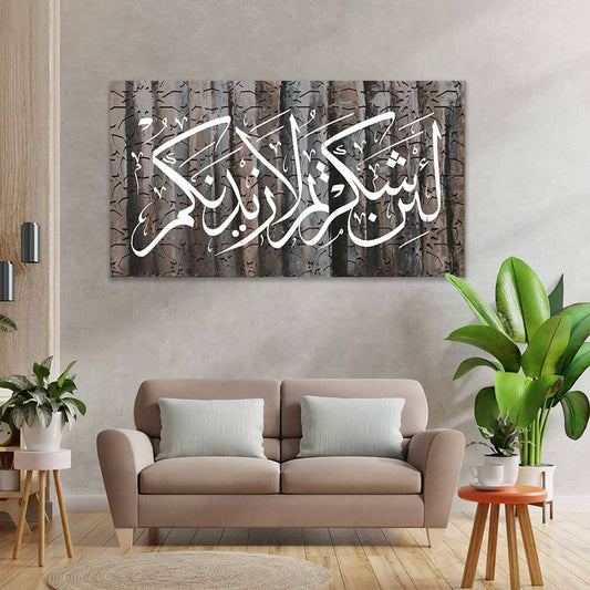 تابلوه اسلامي راقي - TAB