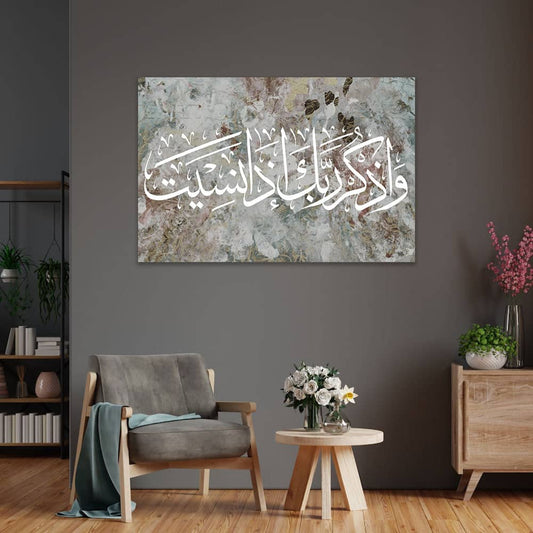 تابلوه اسلامي راقي - TAB