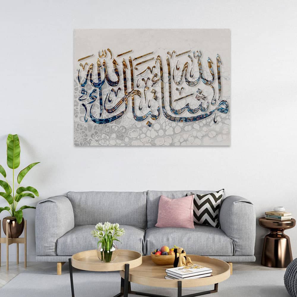 تابلوه إسلامي - TAB