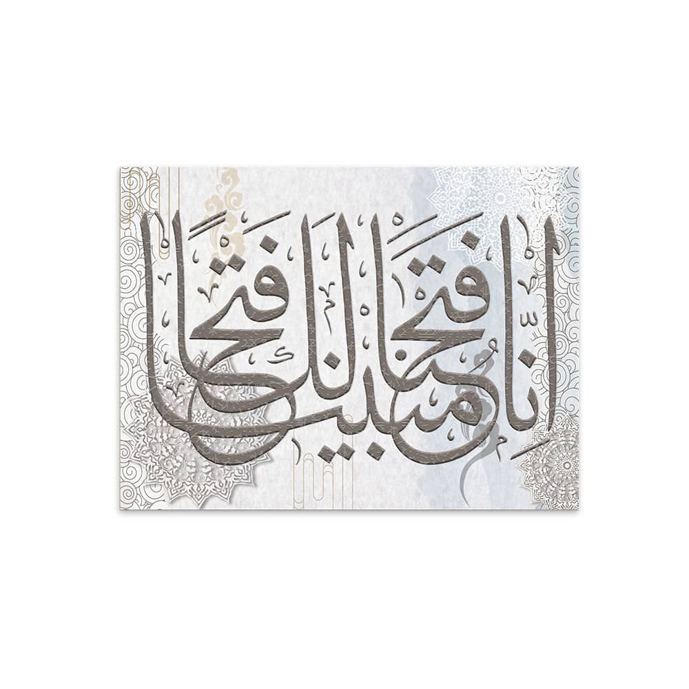 تصميم تابلوه إسلامي  